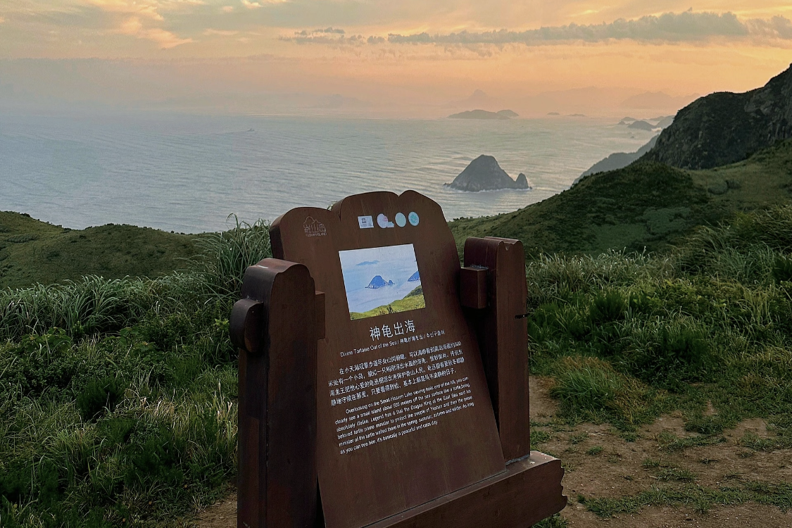 Yushan Island